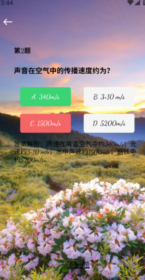 猜猜小歌星app图3