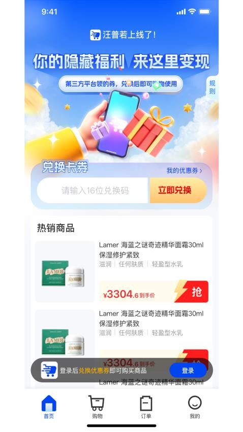 汪普若app图4