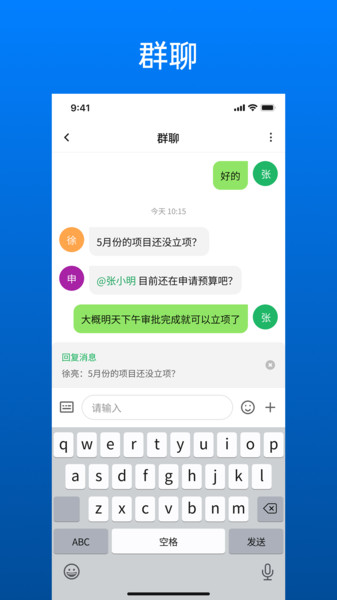 喧喧官方版