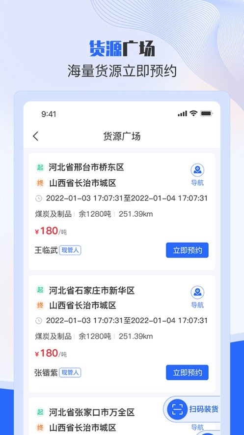 美达司机端app图2