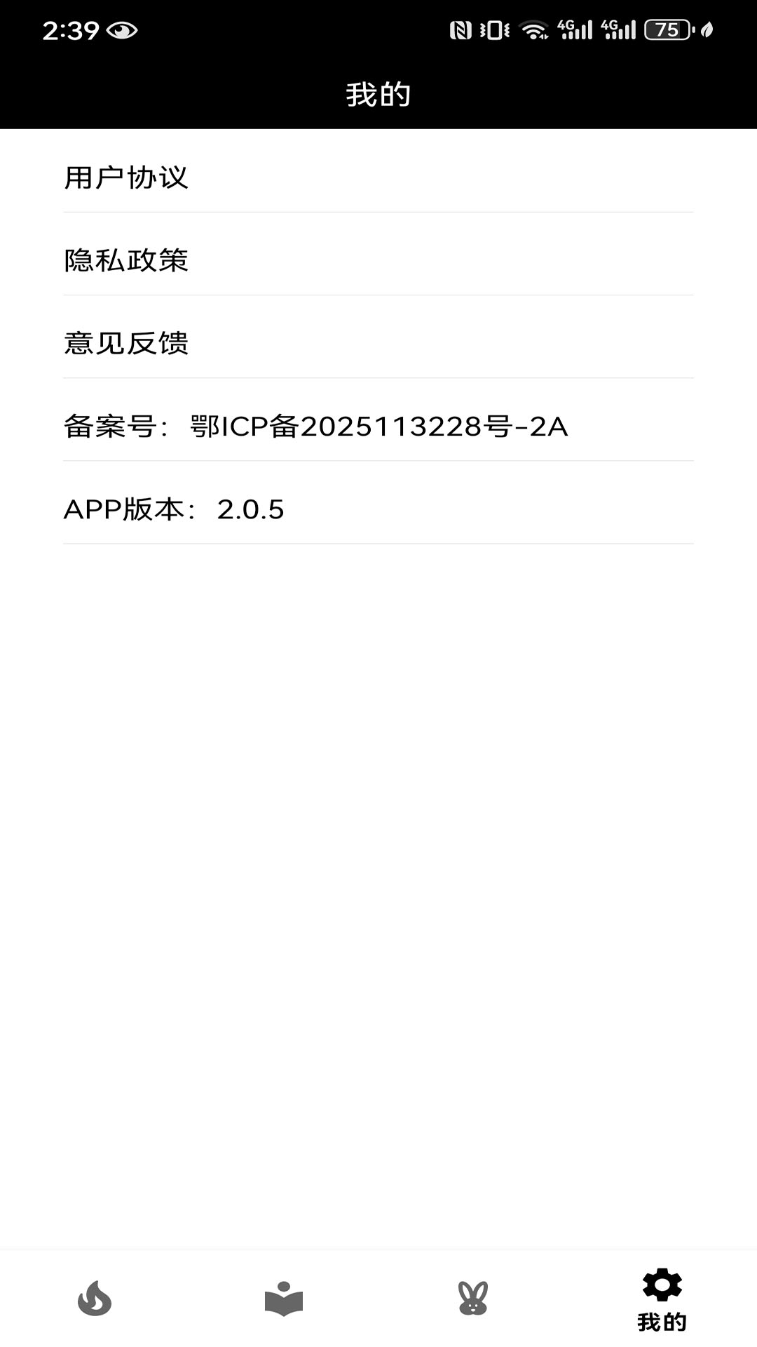 速凌电竞攻略app图3