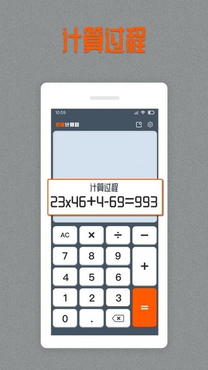 老板计算器手机版图1