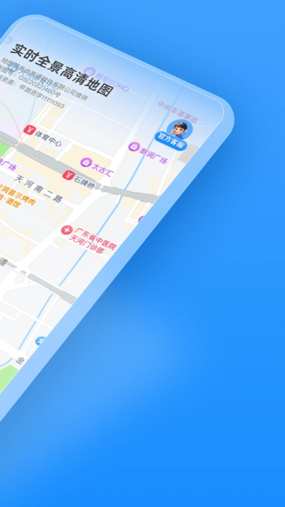 实时全景高清地图软件图2