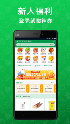 三雨优选app图2