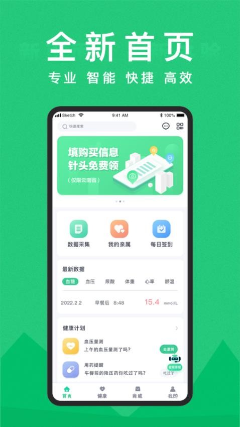 东宝健康app图3