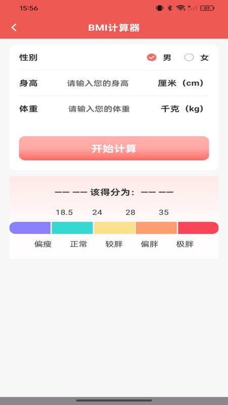 大姨妈笔记app图2