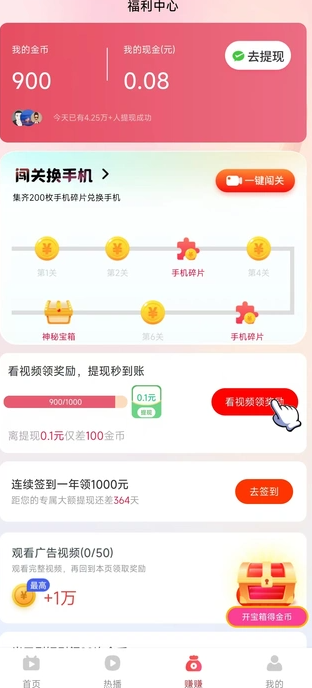 趣盈阁app图3