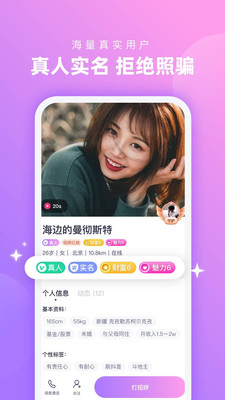 心配app图4