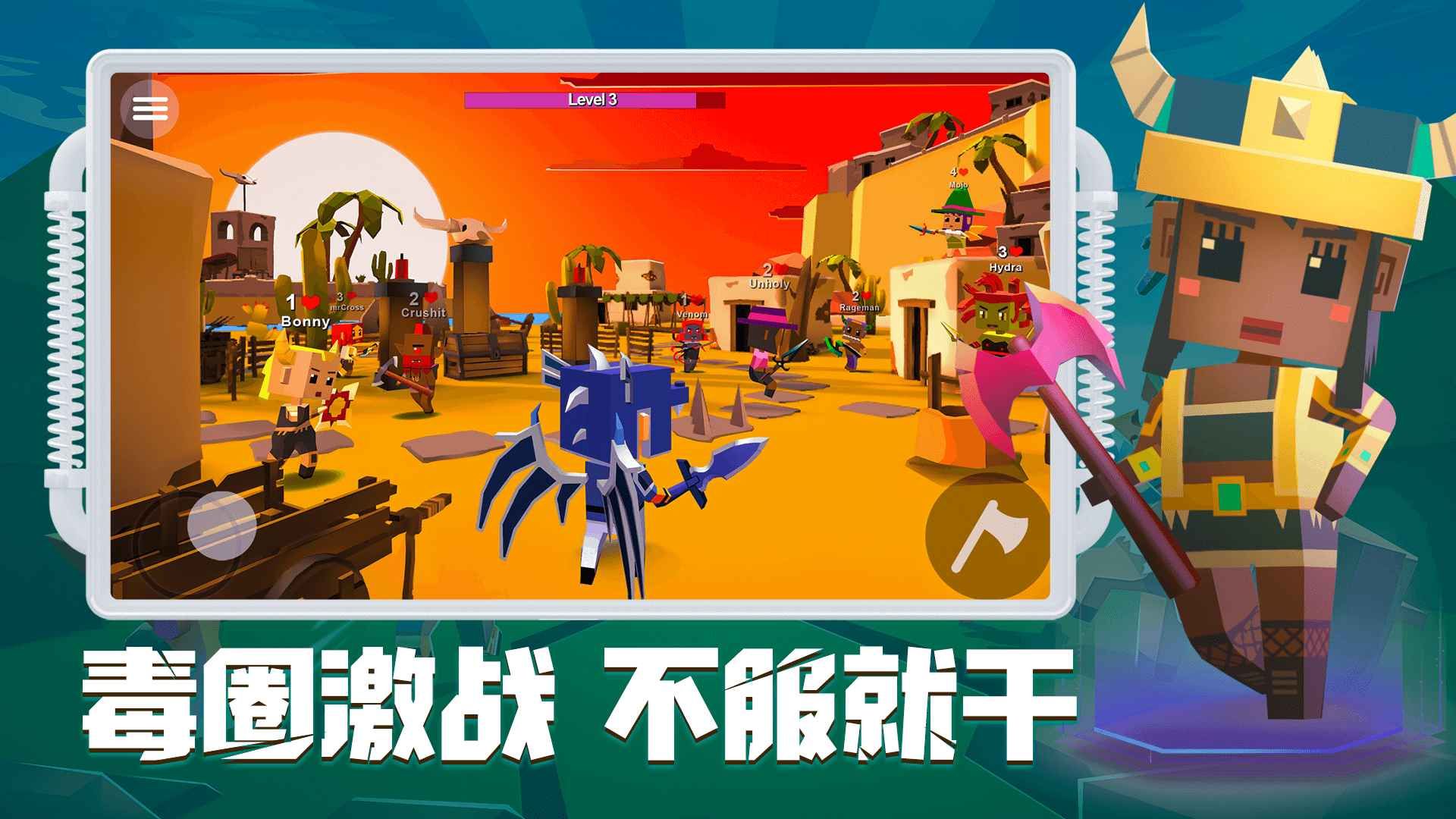 刀斧大乱斗游戏图1
