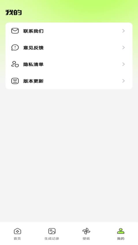 极梦AI绘画app图2