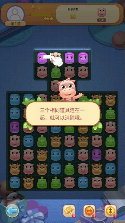 趣味方块拼接最新版图3