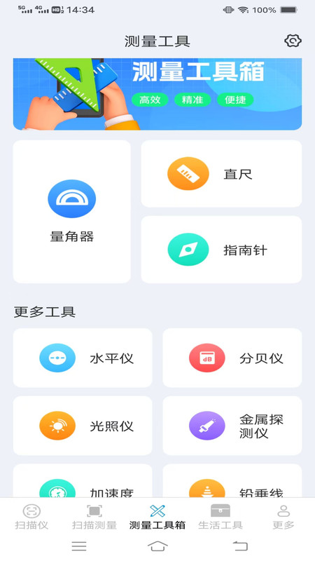 高能即速扫描仪软件图3