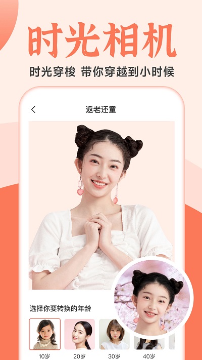 老照片精修软件图1