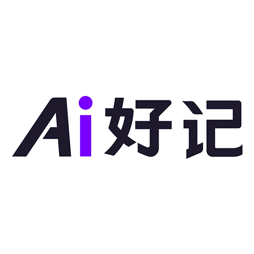Ai好记app图标