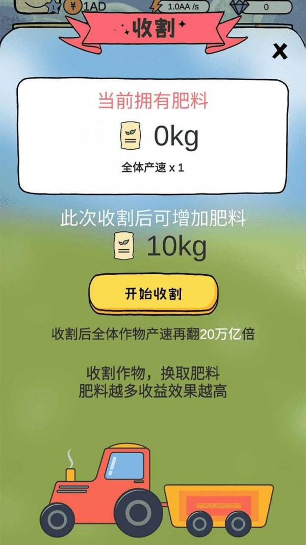 咩咩农场图3