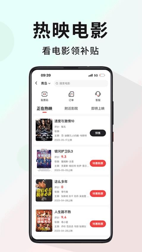 多省app图2