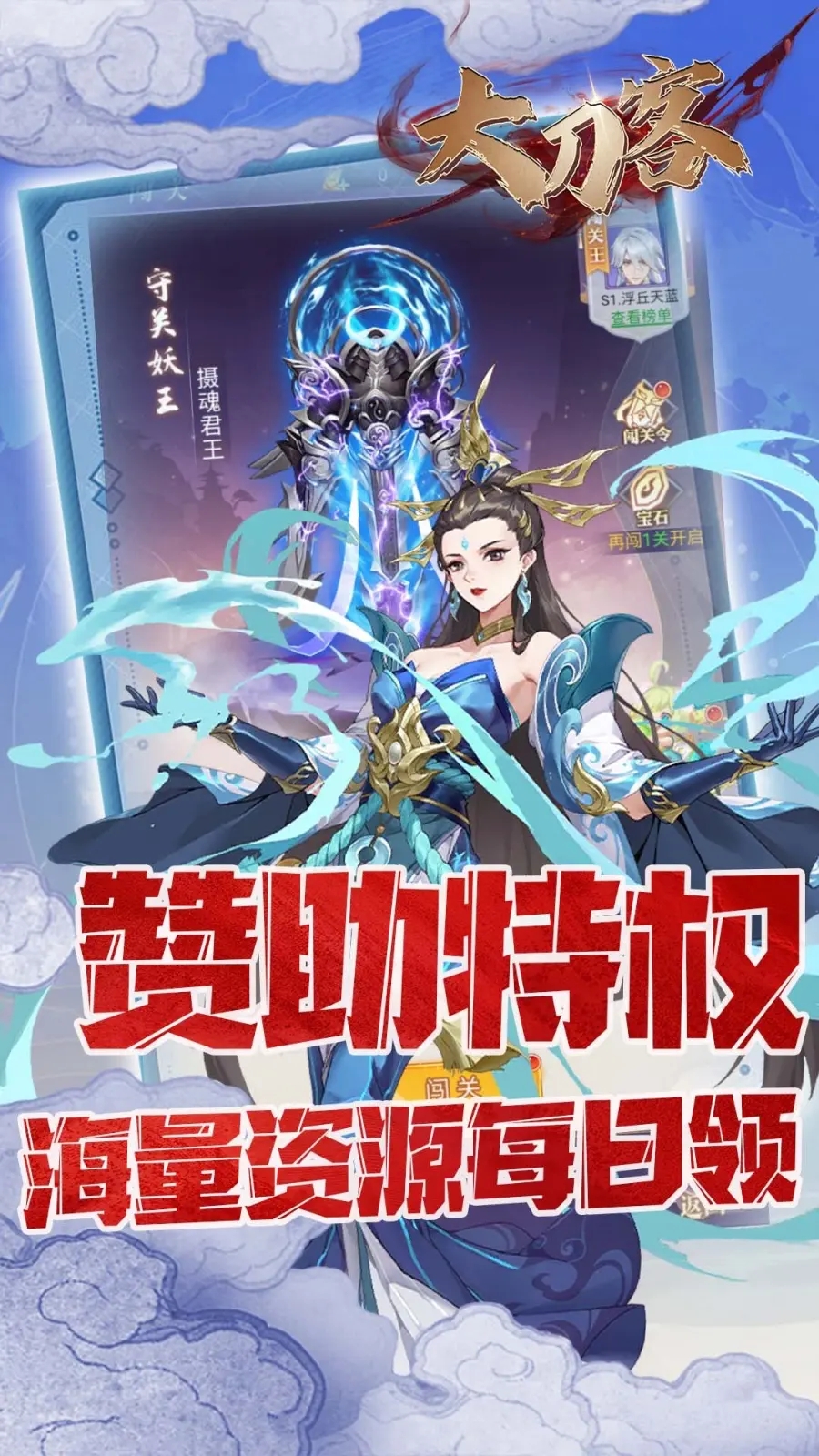 大刀客手游图3