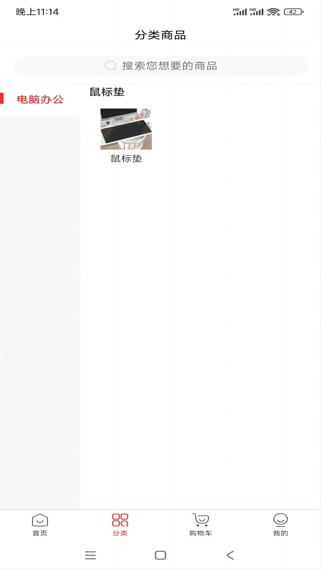 数正商城软件图3