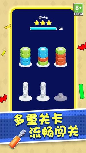 打螺丝高手游戏