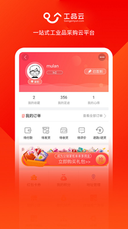工品云app