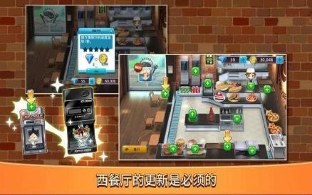 Just Cooking手游图3