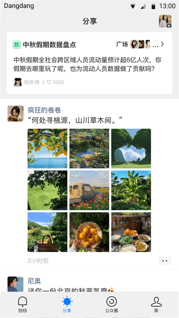 铛铛图1