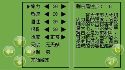 白金II官网版图2