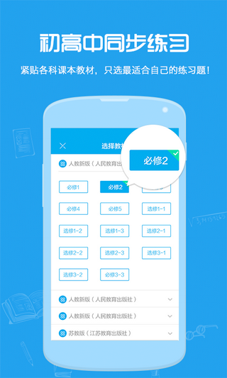 试题君app图3