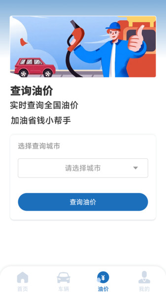 高清实景卫星地图软件图3