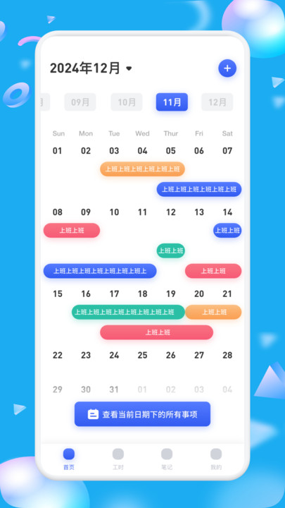 企安信记录app
