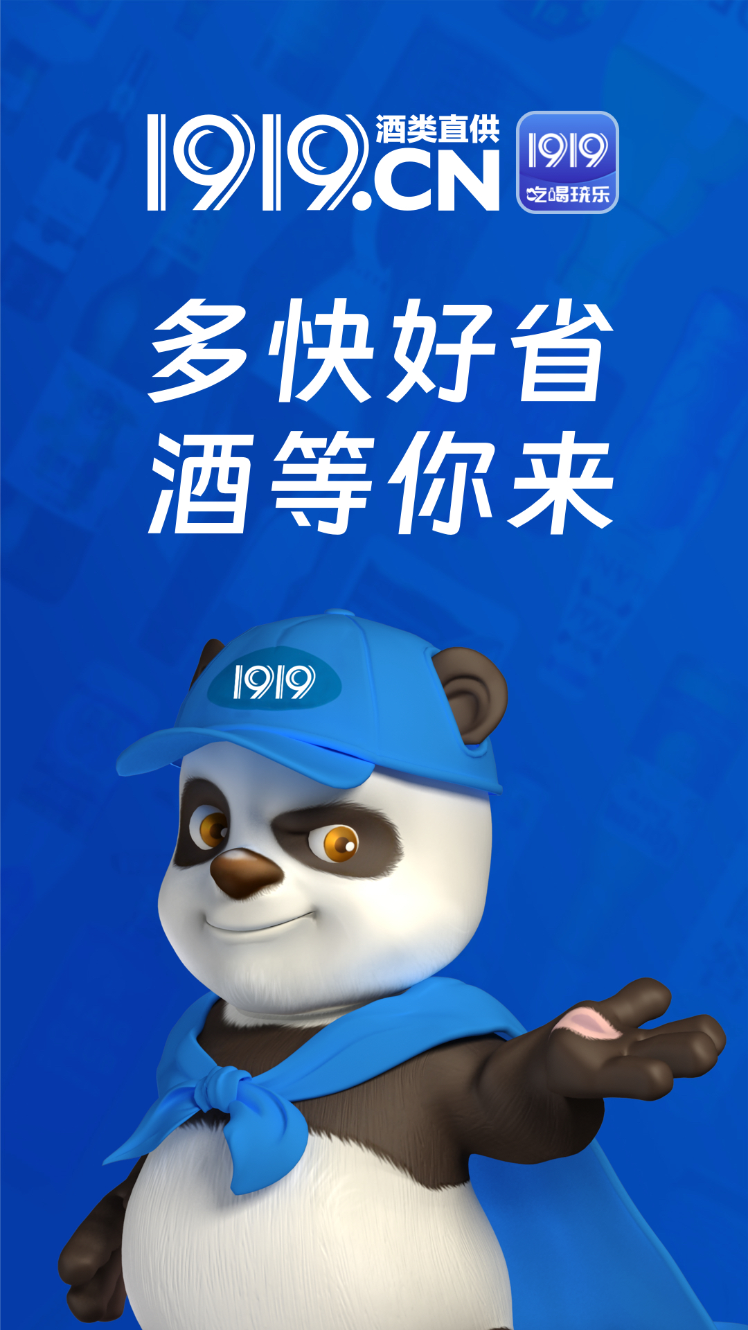 1919软件图3