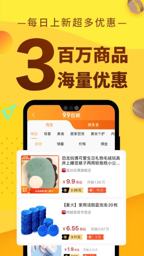 果冻宝盒app图1