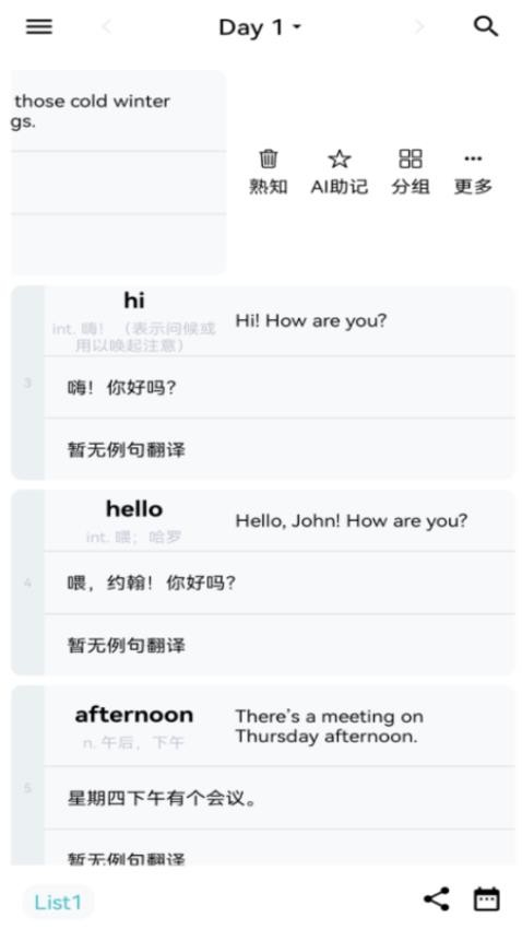自然记忆app图2
