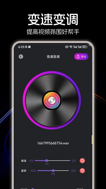 洛雪音乐app图1