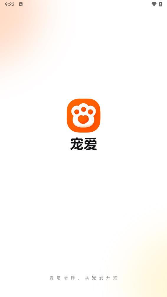 宠爱app