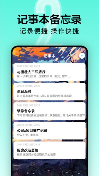 倒计时app图3