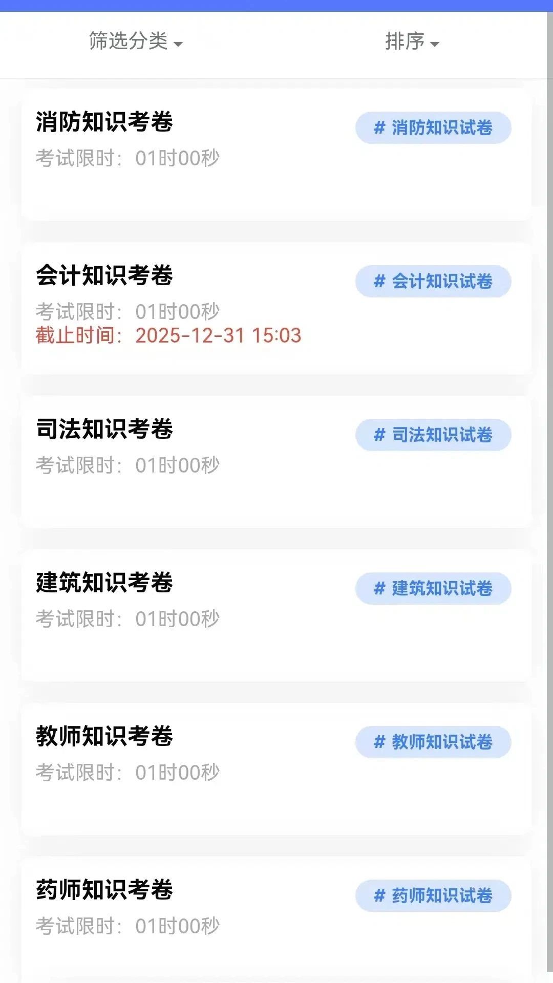 竞答闯关软件图1