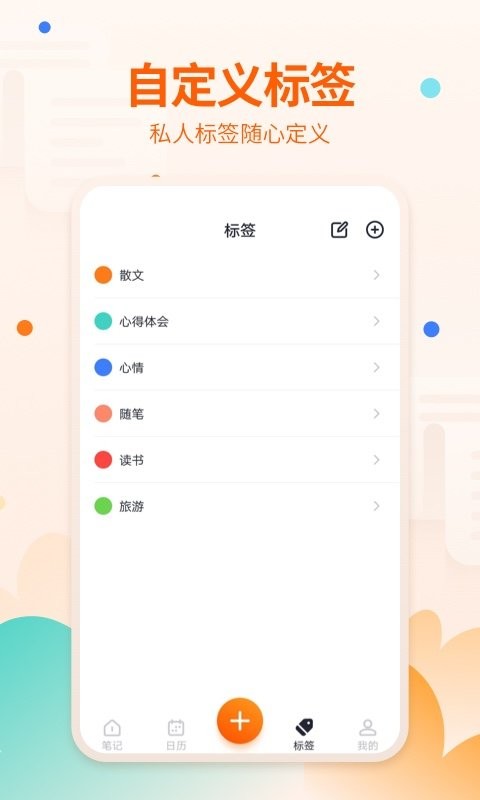 快记备忘录app图3
