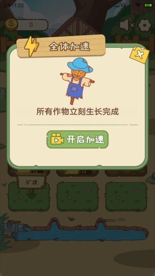 无忧小院游戏图1