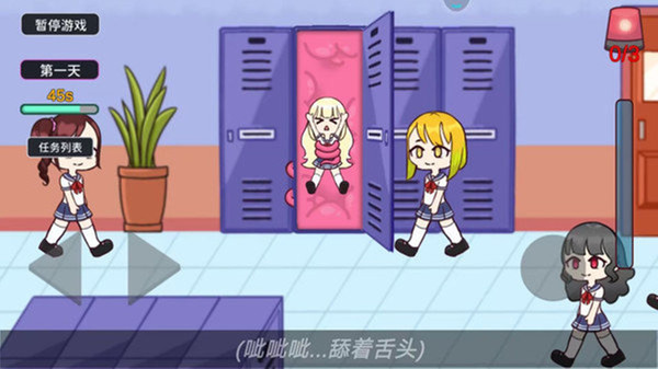 女高中生大冒险游戏图2