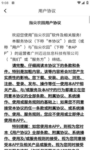 指尖农园游戏图3