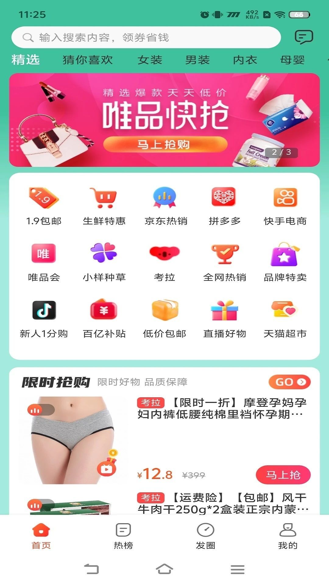 佳人抖选app图4