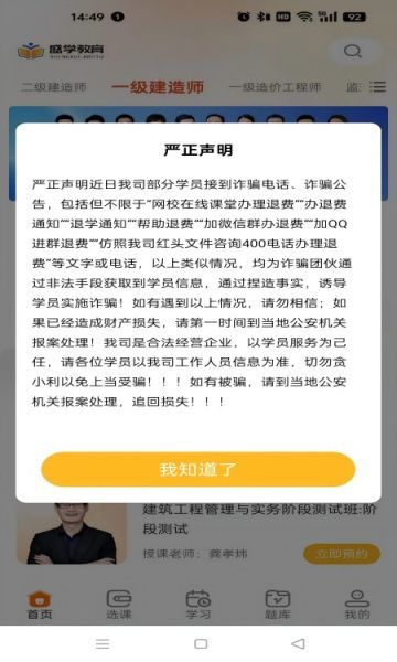 盛学教育软件图1
