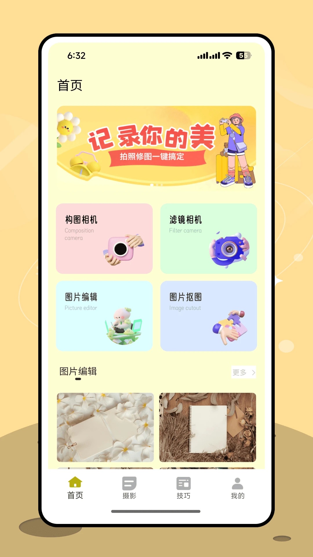 让我喵喵图源app