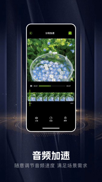 手机音乐合成器app图4