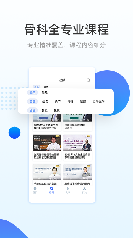 骨今中外官方版图1