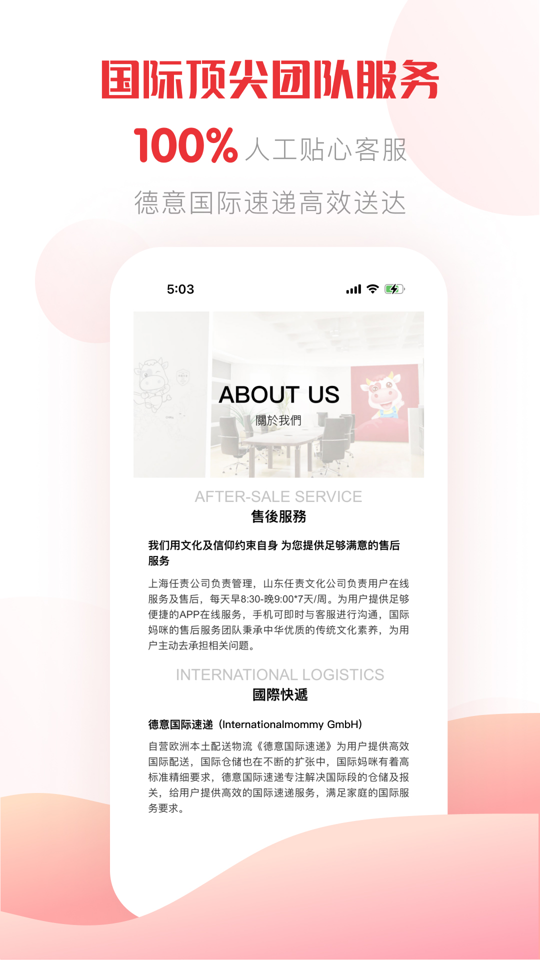 国际妈咪官方版图4