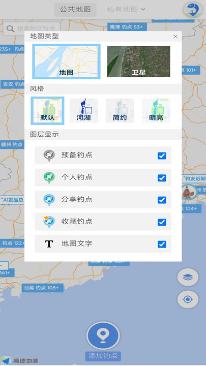 享钓钓点地图app图1
