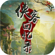 侠客回忆录最新版图标
