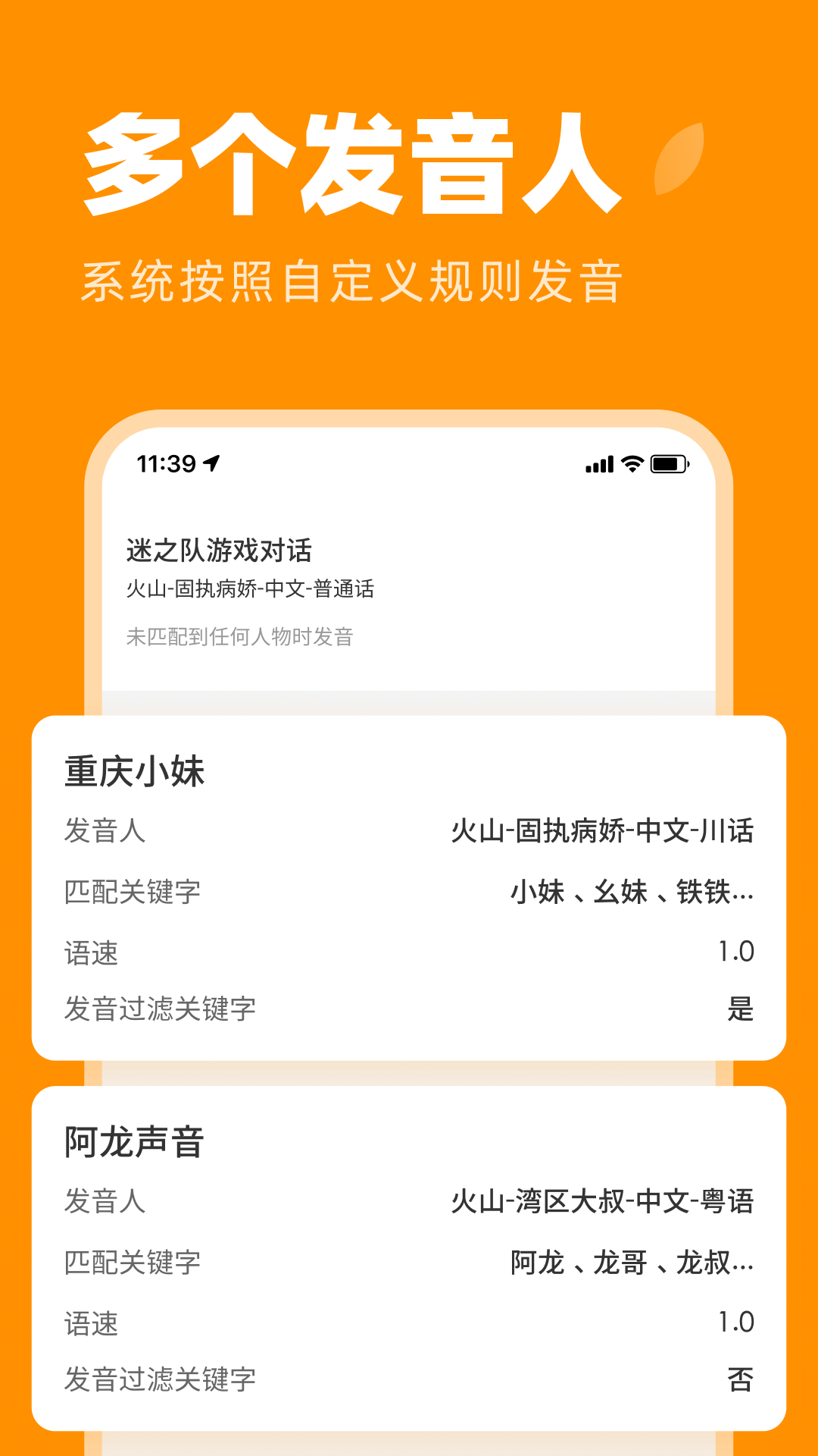 麦片语音助手app图3